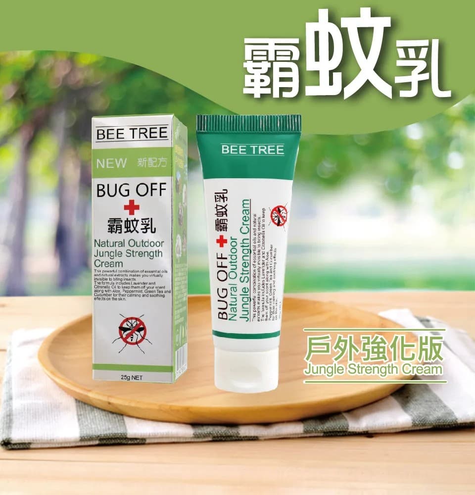 【BEE TREE】霸蚊乳-戶外加強版25g 縮圖 3