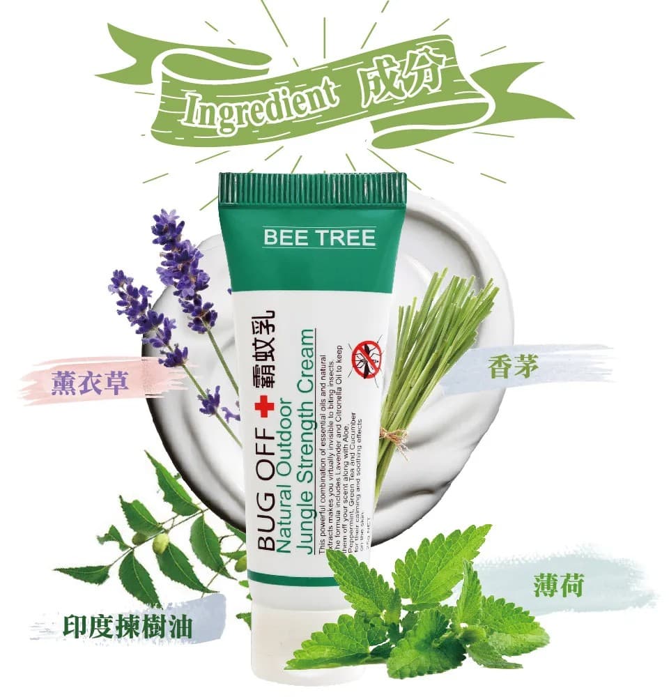 【BEE TREE】霸蚊乳-戶外加強版25g 縮圖 6