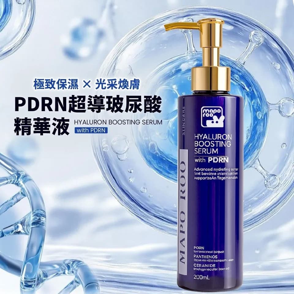 【MAPOROO】PDRN超導玻尿酸精華液200ml 圖 2
