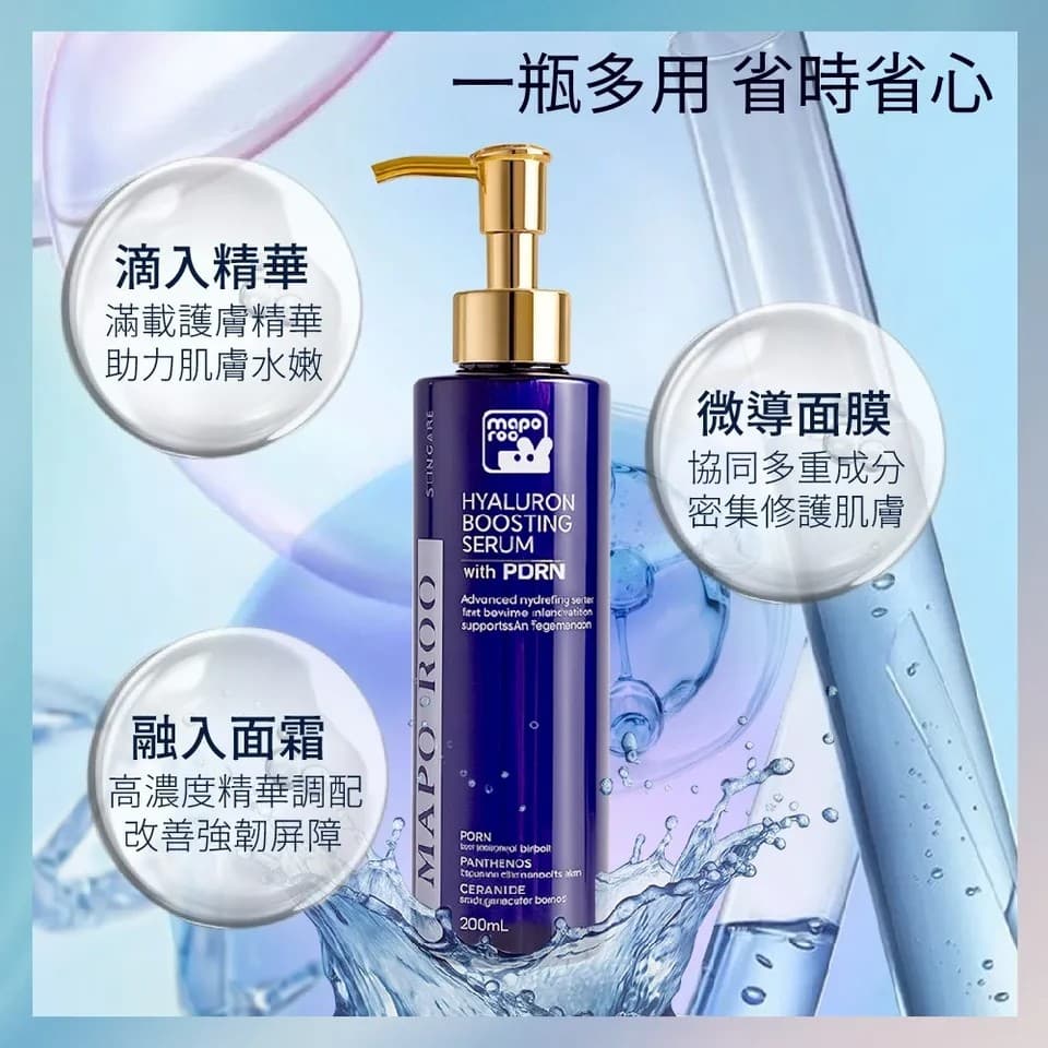 【MAPOROO】PDRN超導玻尿酸精華液200ml 縮圖 6