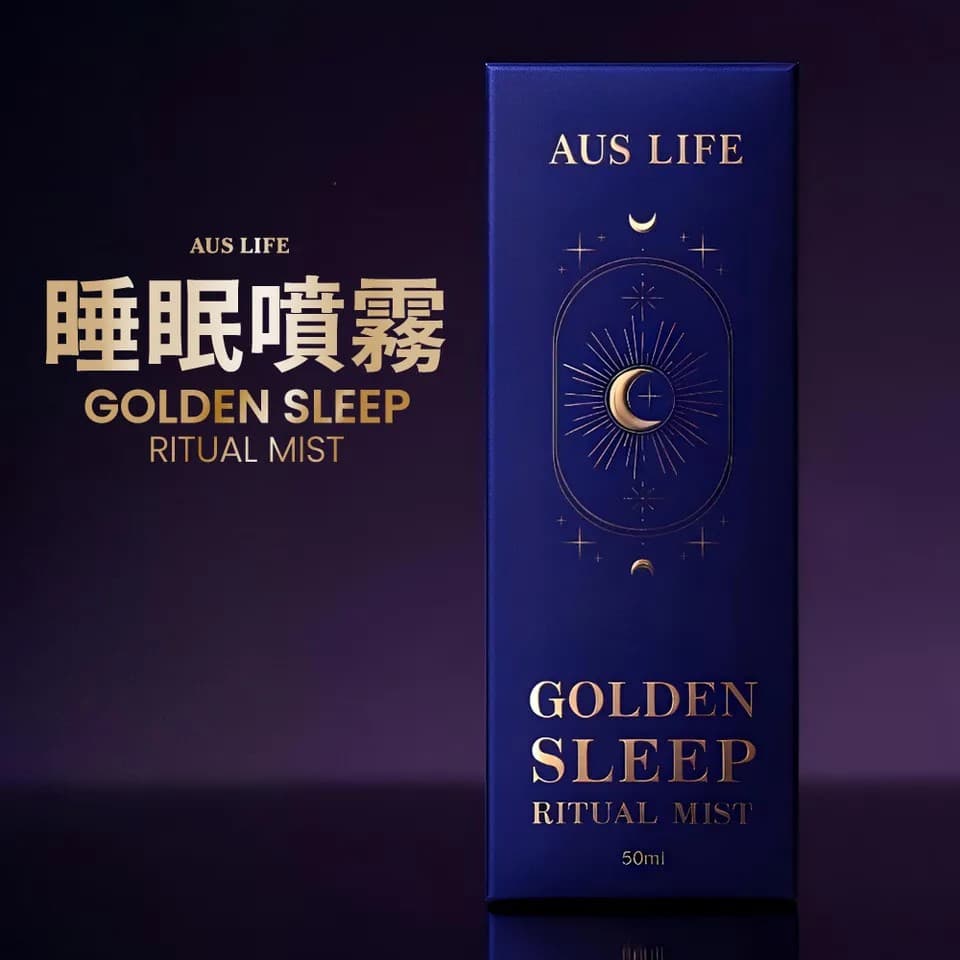 【澳思萊AUS LIFE】睡眠噴霧(枕好睡)50ml 縮圖 3