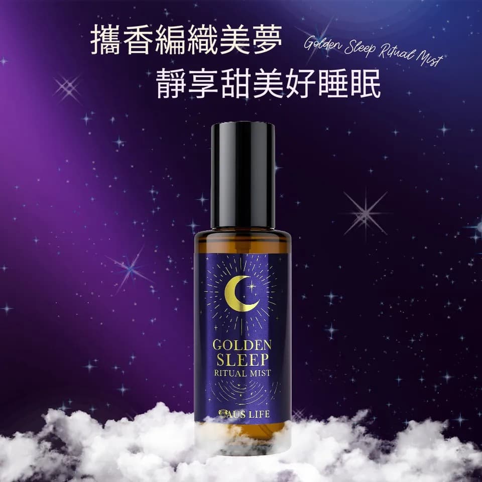 【澳思萊AUS LIFE】睡眠噴霧(枕好睡)50ml 縮圖 4