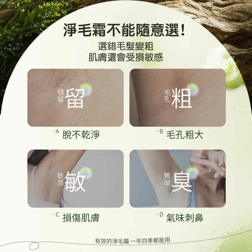 【澳思萊AUS LIFE】積雪草私敏淨毛霜250g 縮圖 3