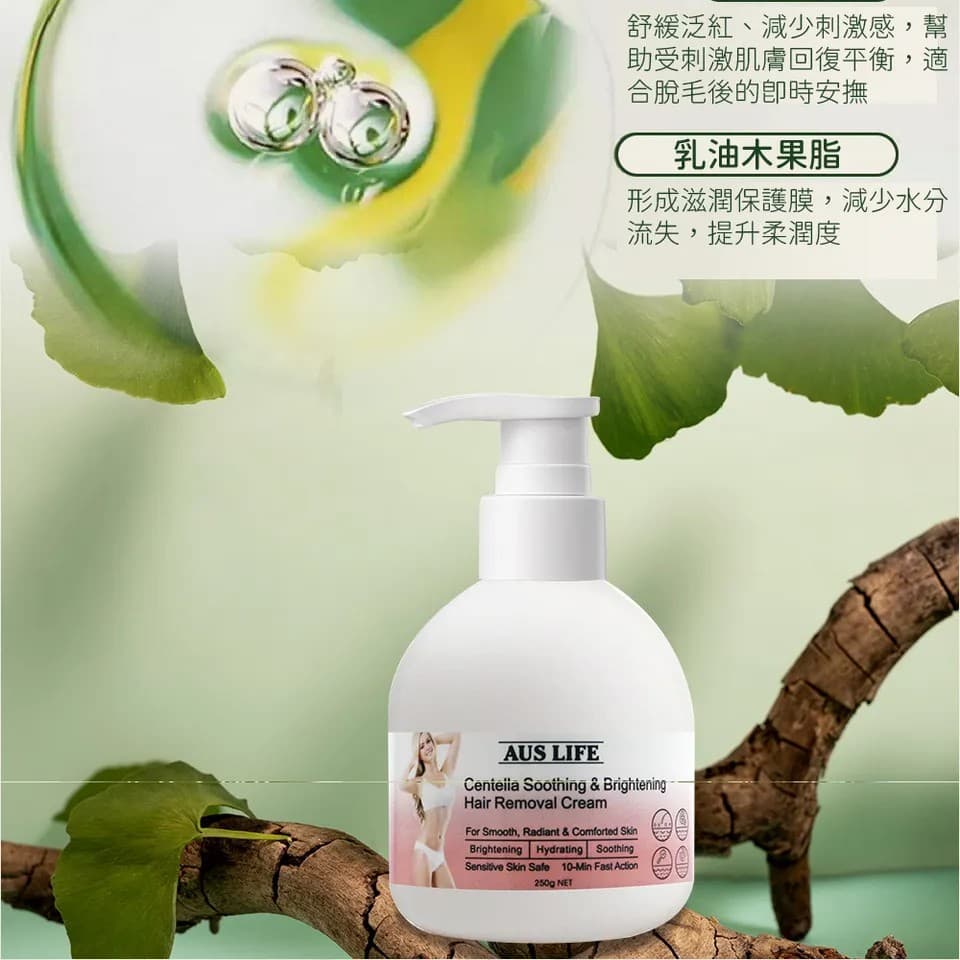 【澳思萊AUS LIFE】積雪草私敏淨毛霜250g 縮圖 9