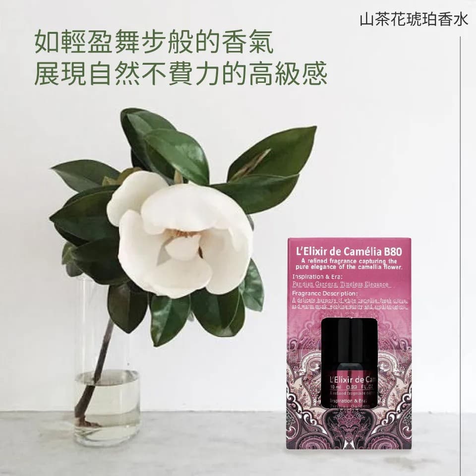 【BEAUTY CROWN】山茶花琥珀香水10ml 縮圖 7