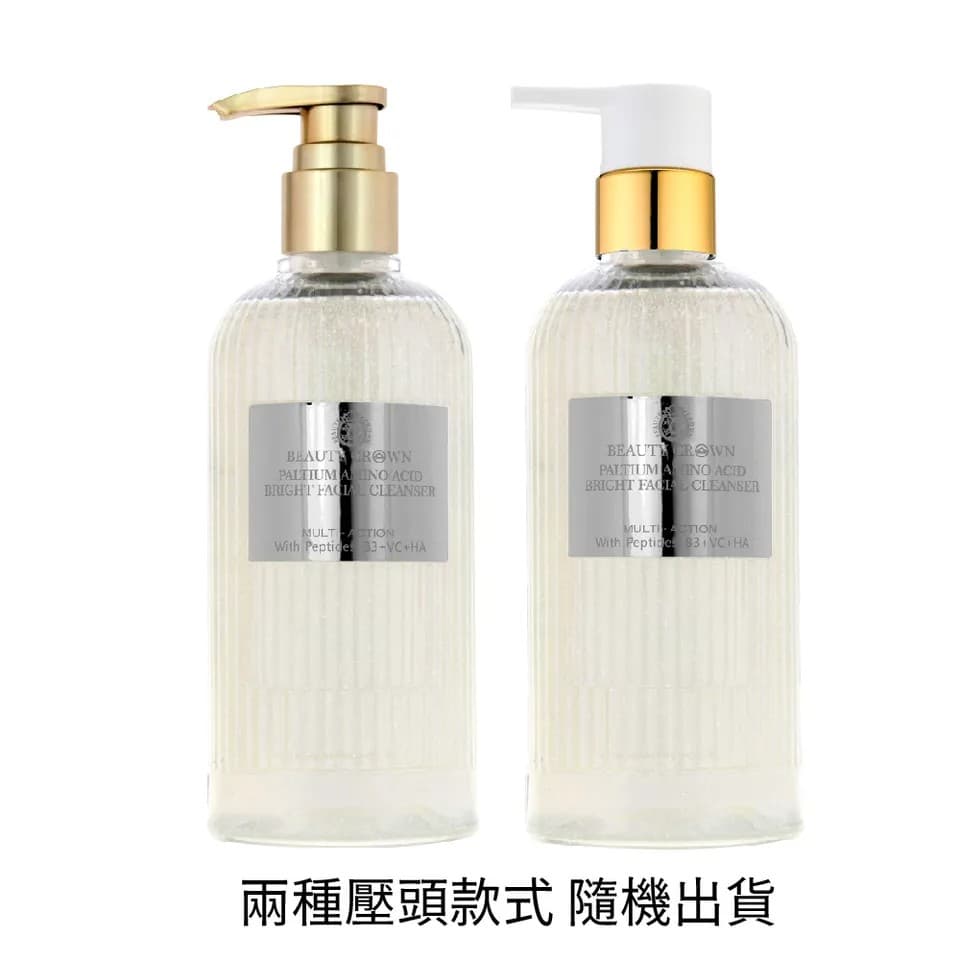 【BEAUTY CROWN】白金胺基酸美白洗面露 330ml 縮圖 3