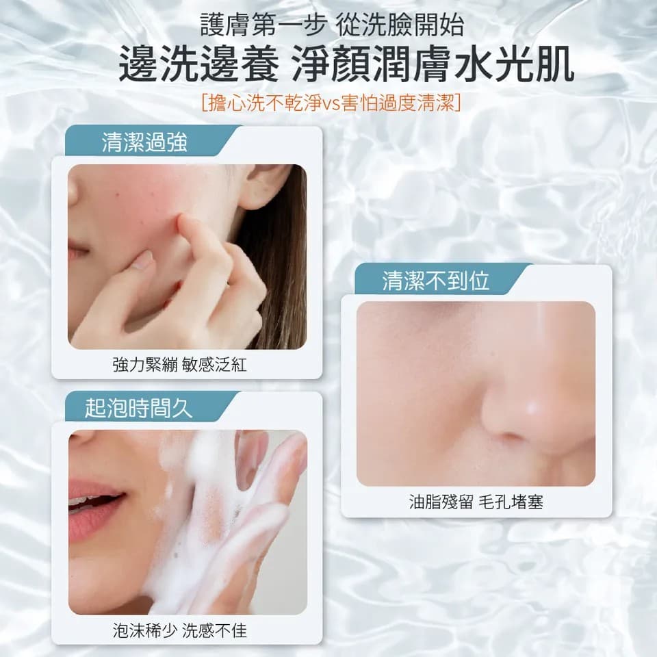 【BEAUTY CROWN】白金胺基酸美白洗面露 330ml 縮圖 5