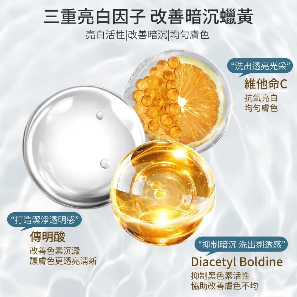 【BEAUTY CROWN】白金胺基酸美白洗面露 330ml 縮圖 9