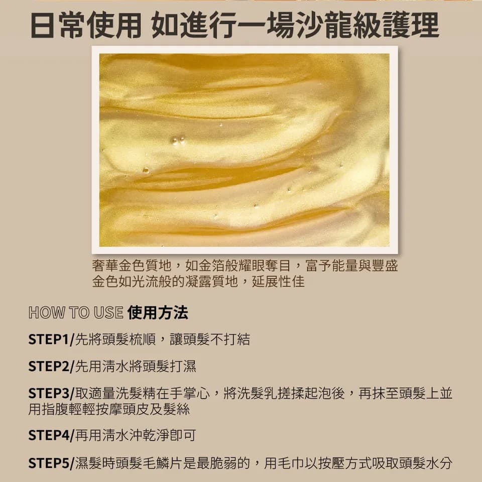 【BEAUTY CROWN】黃金玫瑰B5洗髮精 500ml 縮圖 8