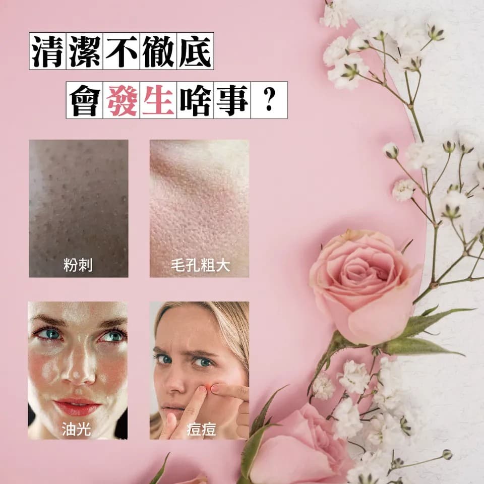 【澳思萊AUS LIFE】玫瑰淨透白洗卸凝膠 200ml 縮圖 3