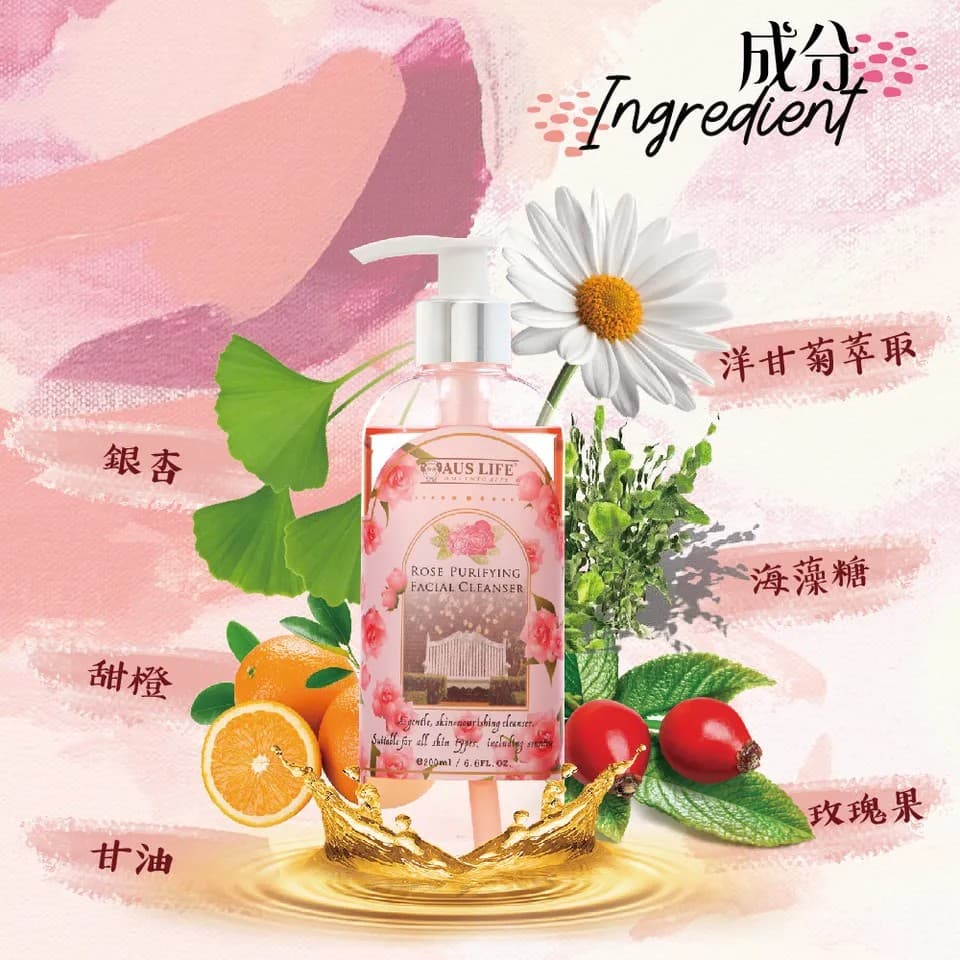 【澳思萊AUS LIFE】玫瑰淨透白洗卸凝膠 200ml 縮圖 5