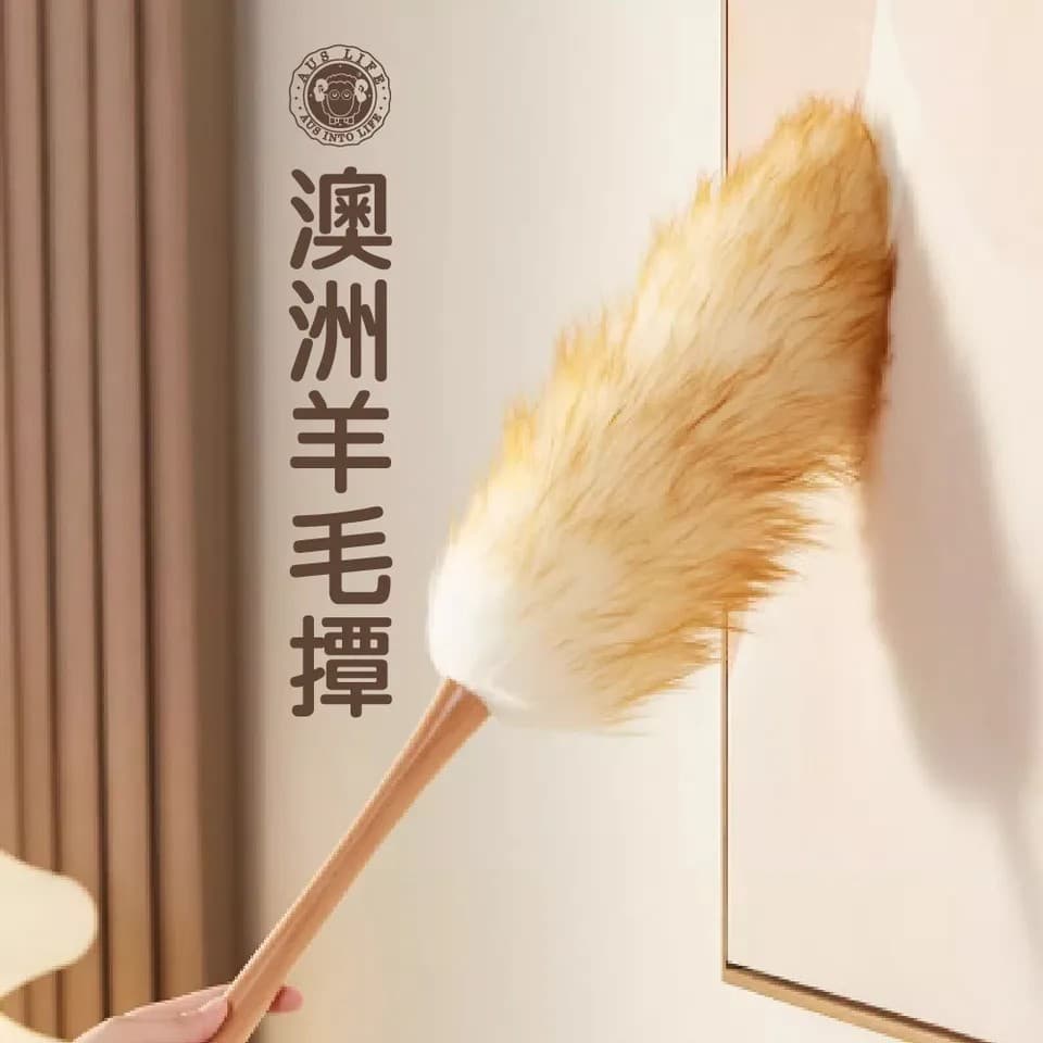 【澳思萊AUS LIFE】澳洲羊毛撢（大）A58｜澳思萊 Auslife 居家日用品