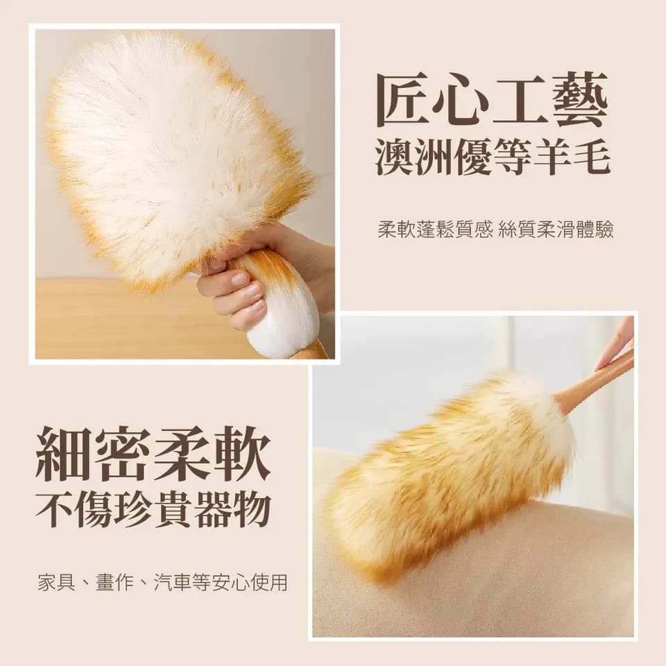【澳思萊AUS LIFE】澳洲羊毛撢子（小）A35 縮圖 4