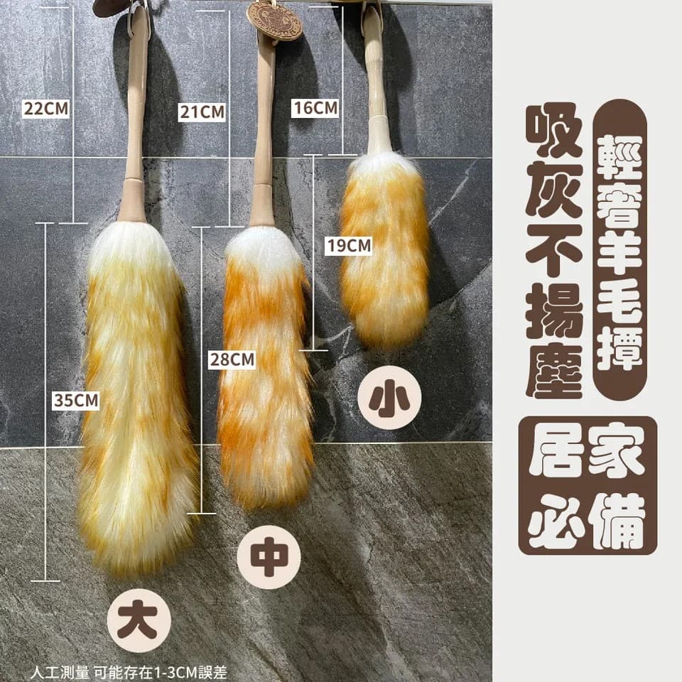 【澳思萊AUS LIFE】澳洲羊毛撢子（中）A50 縮圖 3