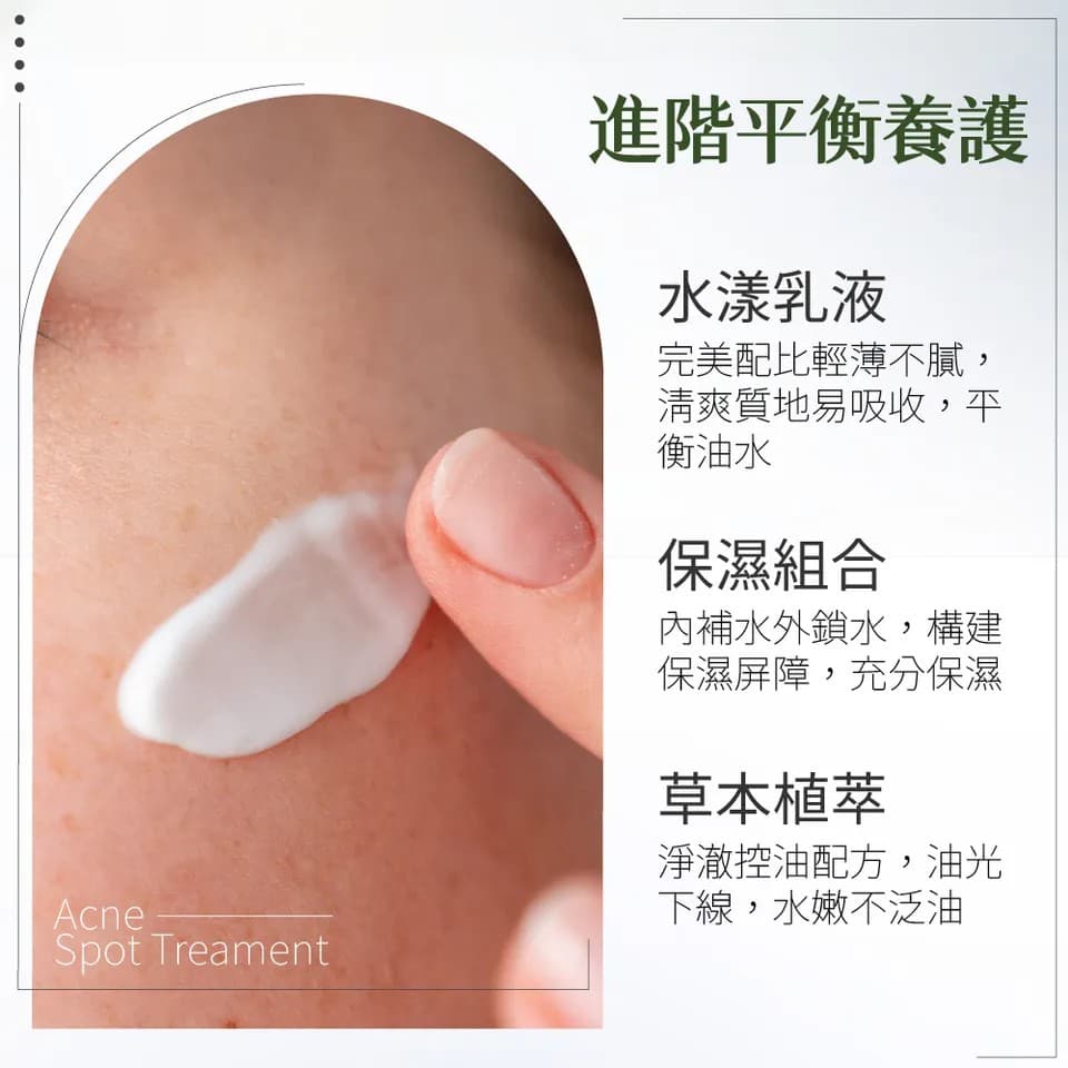 【澳思萊AUS LIFE】茶樹平衡控油乳液 120ml 縮圖 4