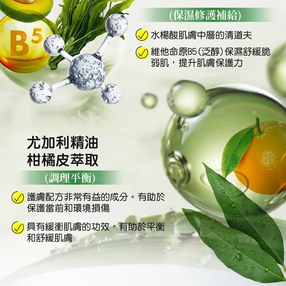 【澳思萊AUS LIFE】茶樹平衡控油乳液 120ml 縮圖 7