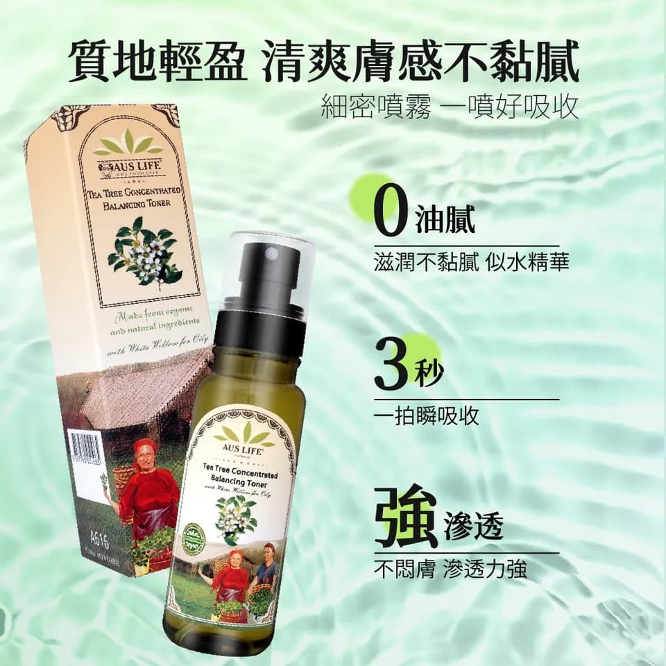 【澳思萊AUS LIFE】茶樹調理淨化化妝水 140ml 縮圖 4