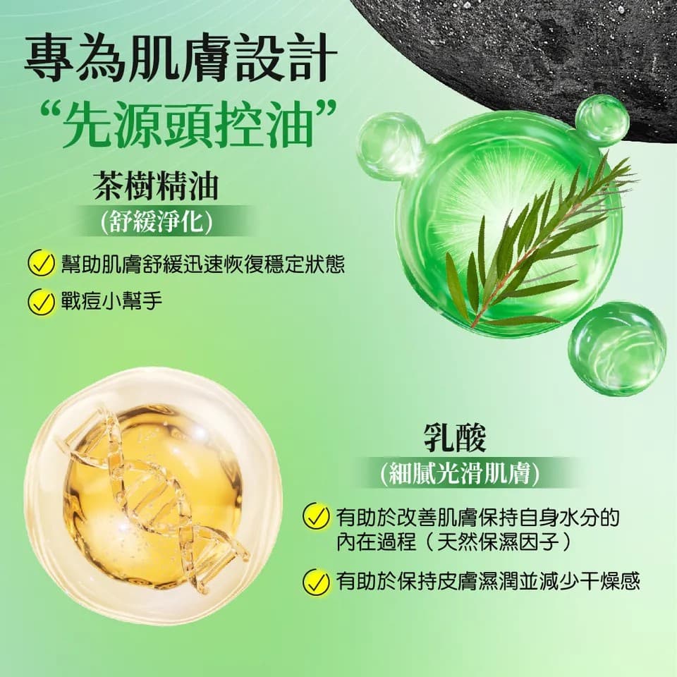 【澳思萊AUS LIFE】茶樹調理淨化化妝水 140ml 縮圖 6