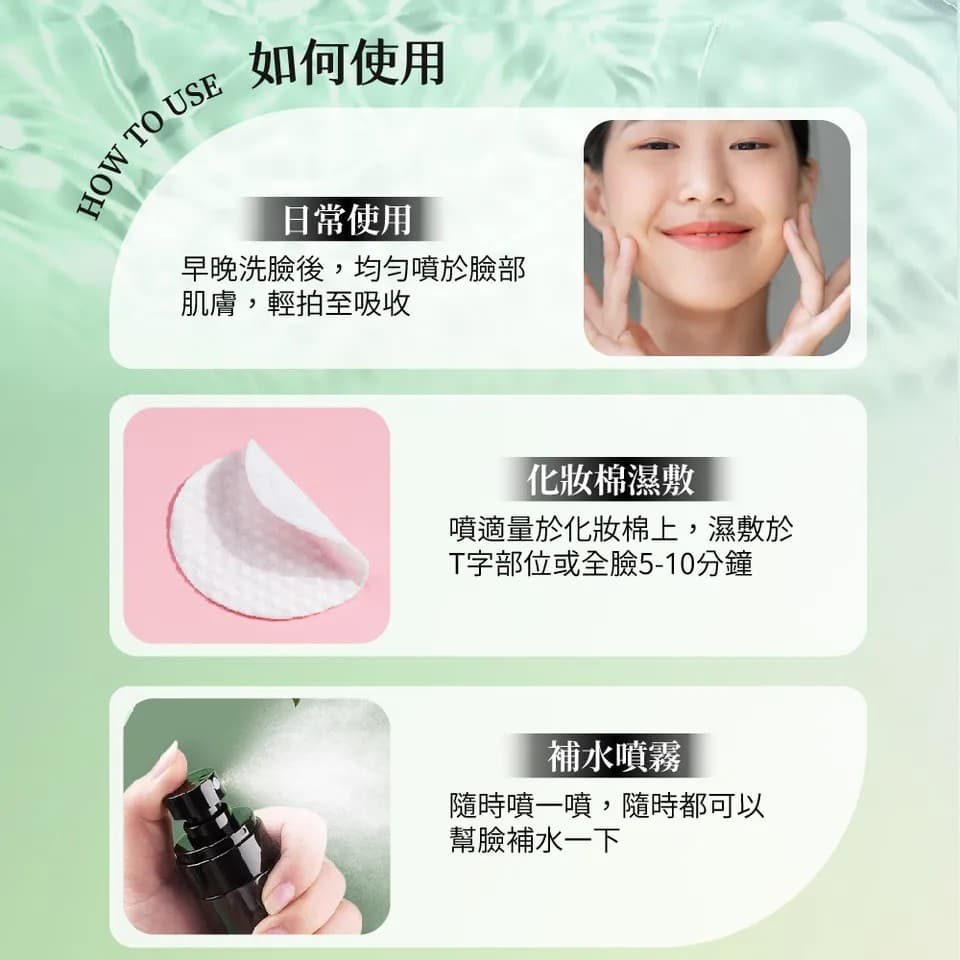 【澳思萊AUS LIFE】茶樹調理淨化化妝水 140ml 縮圖 8