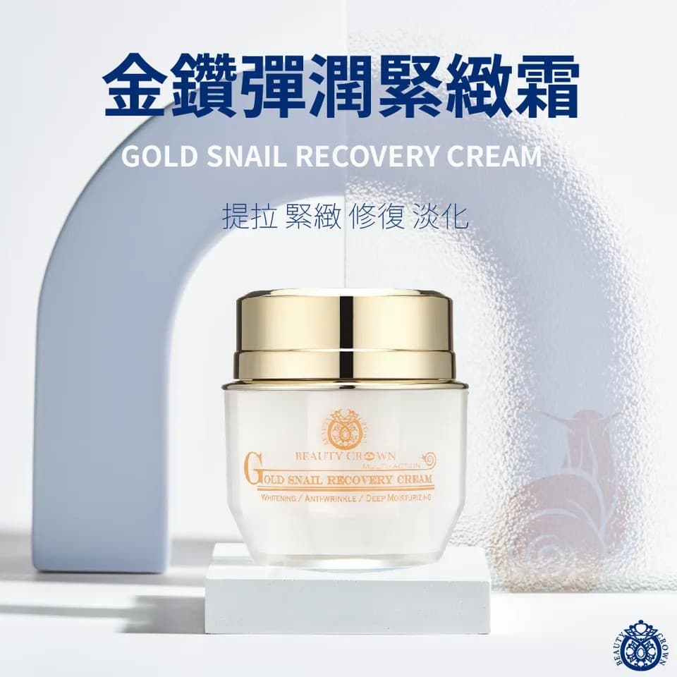 【BEAUTY CROWN】靚白抗皺肌因賦活精華 35mlX2 + 金鑽彈潤緊緻霜 55ml 縮圖 3