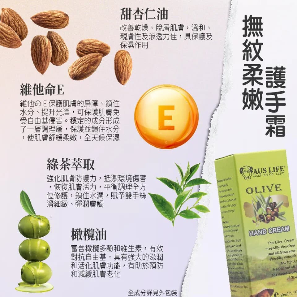 【澳思萊AUS LIFE】撫紋柔嫩護手霜 50ml 縮圖 3