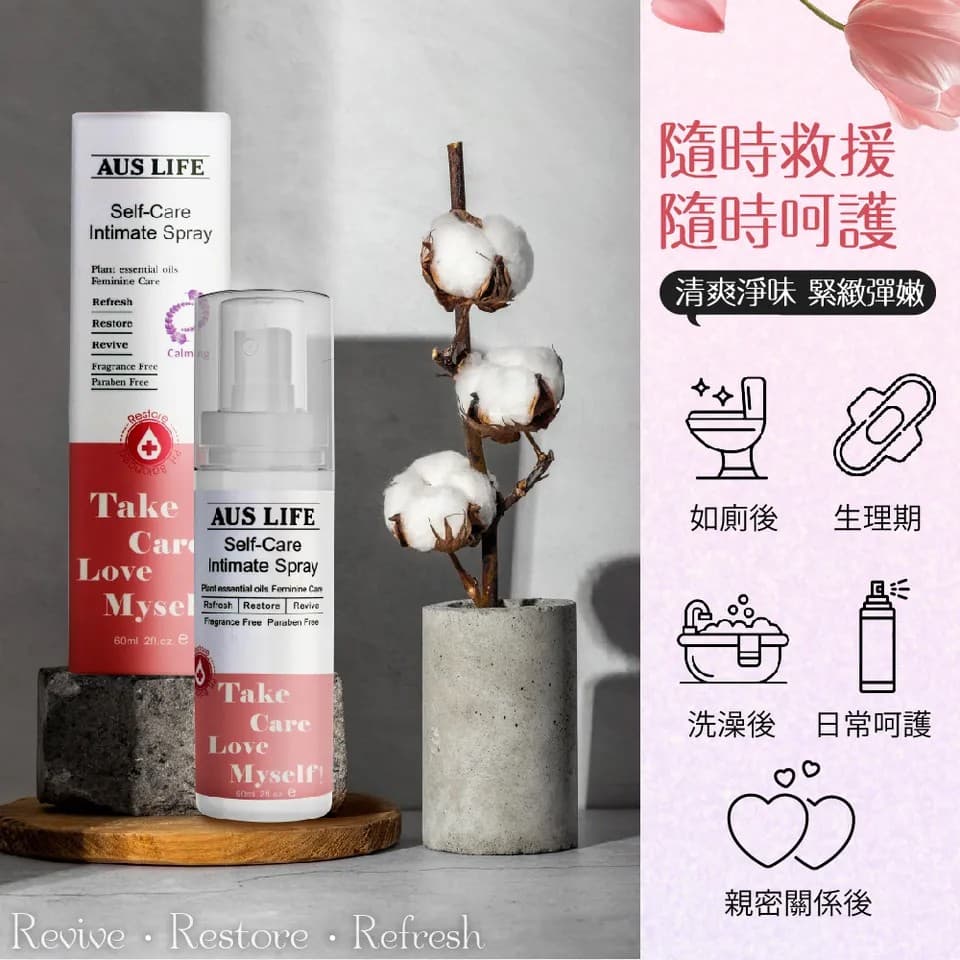 【澳思萊AUS LIFE】薰衣草私密調理噴霧 60ml 圖 2