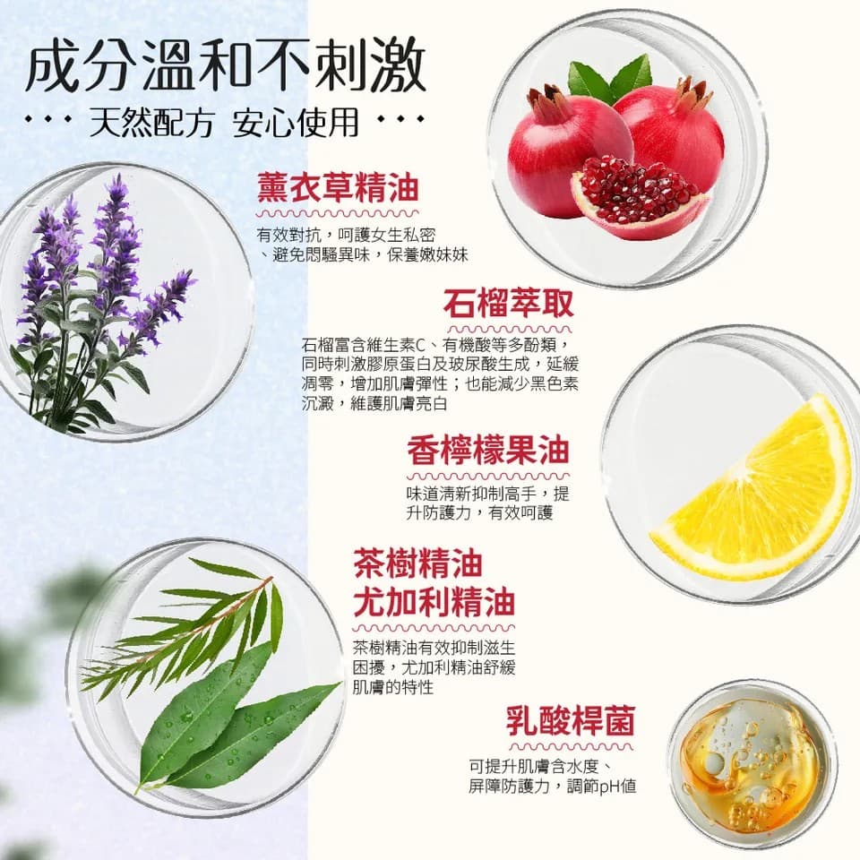 【澳思萊AUS LIFE】薰衣草私密調理噴霧 60ml 縮圖 7