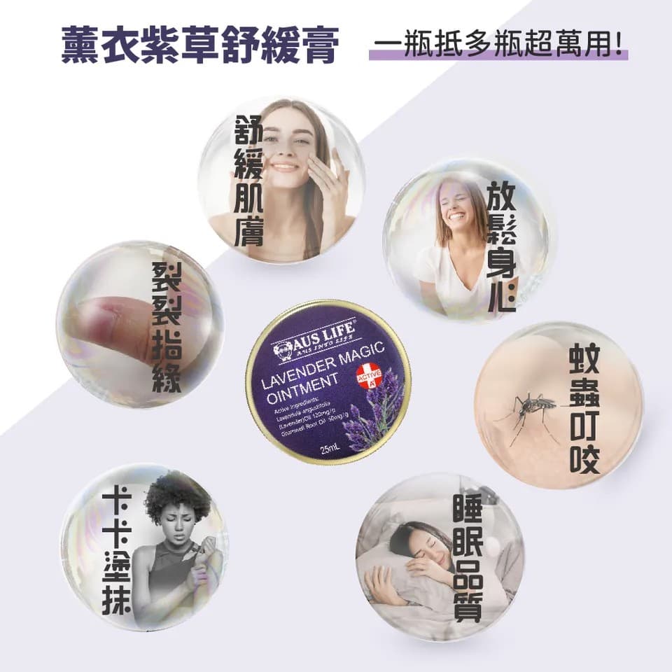 【澳思萊AUS LIFE】薰衣草滾珠舒緩霜 3入組 縮圖 4