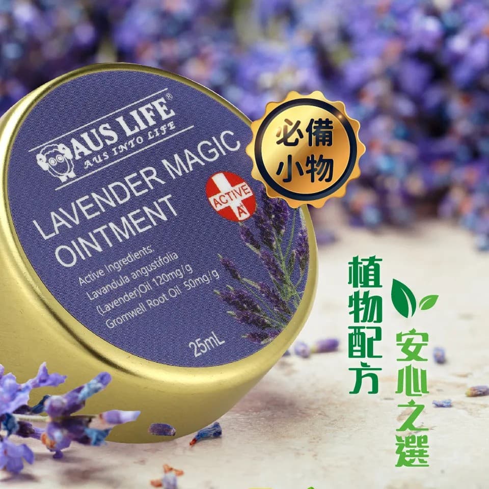 【澳思萊AUS LIFE】薰衣草滾珠舒緩霜 3入組 縮圖 6