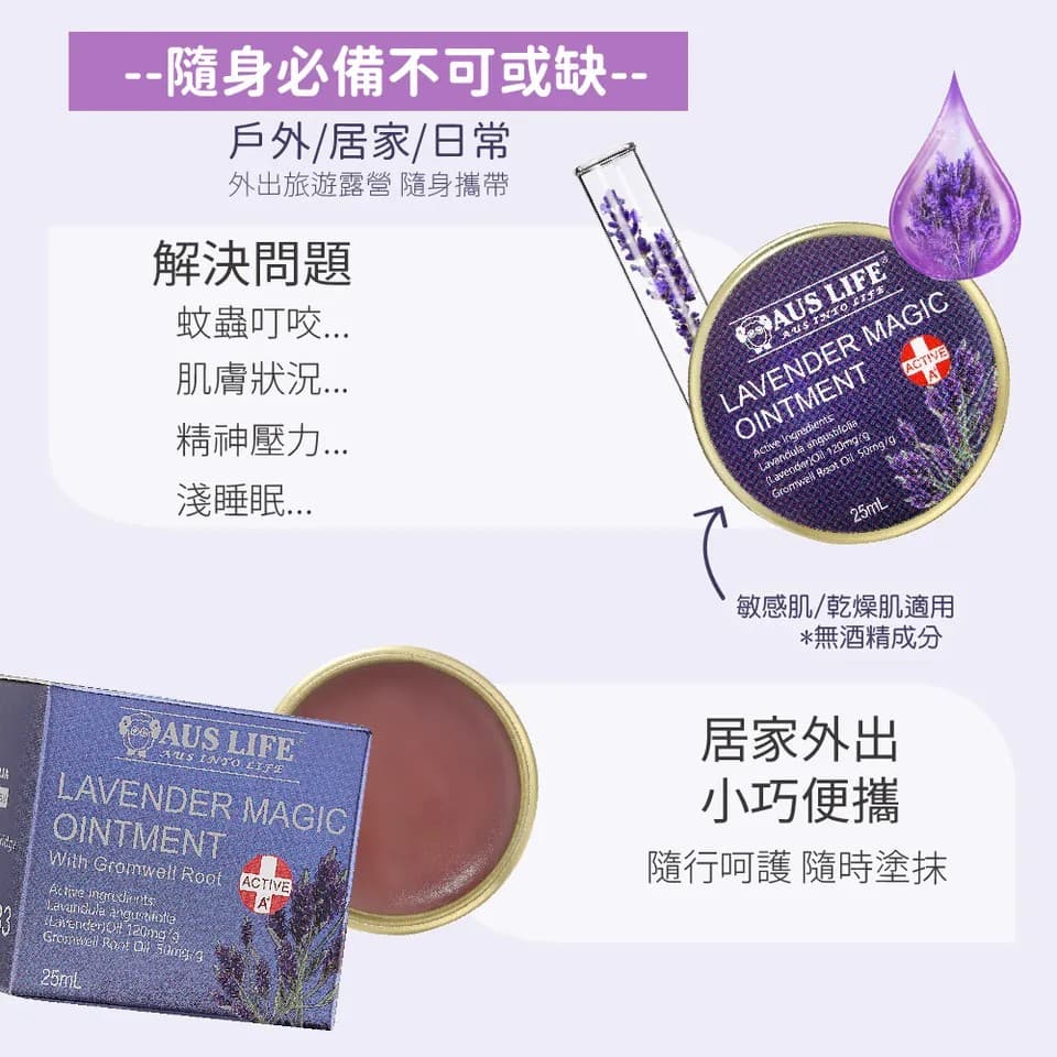 【澳思萊AUS LIFE】薰衣草滾珠舒緩霜 3入組 縮圖 8