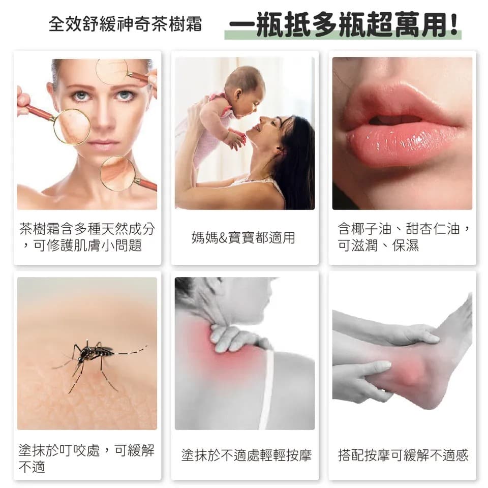 【澳思萊AUS LIFE】茶樹滾珠舒緩霜 3入組 縮圖 6