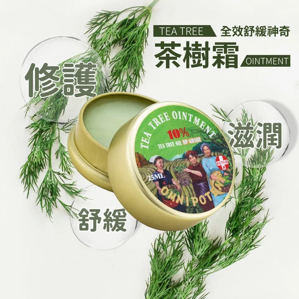 【澳思萊AUS LIFE】茶樹滾珠舒緩霜 3入組 縮圖 8