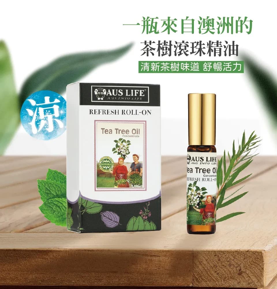 【澳思萊AUS LIFE】茶樹滾珠舒緩霜 3入組 縮圖 9