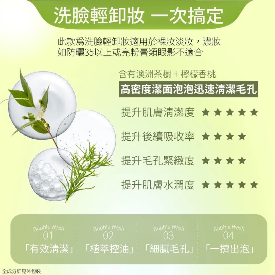 【澳思萊AUS LIFE】茶樹調理淨化 3入組 縮圖 7