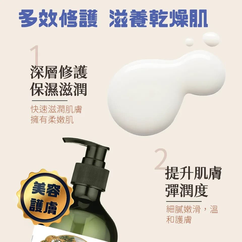 【澳思萊AUS LIFE】乳油木果身體潤膚乳 500ml 縮圖 4