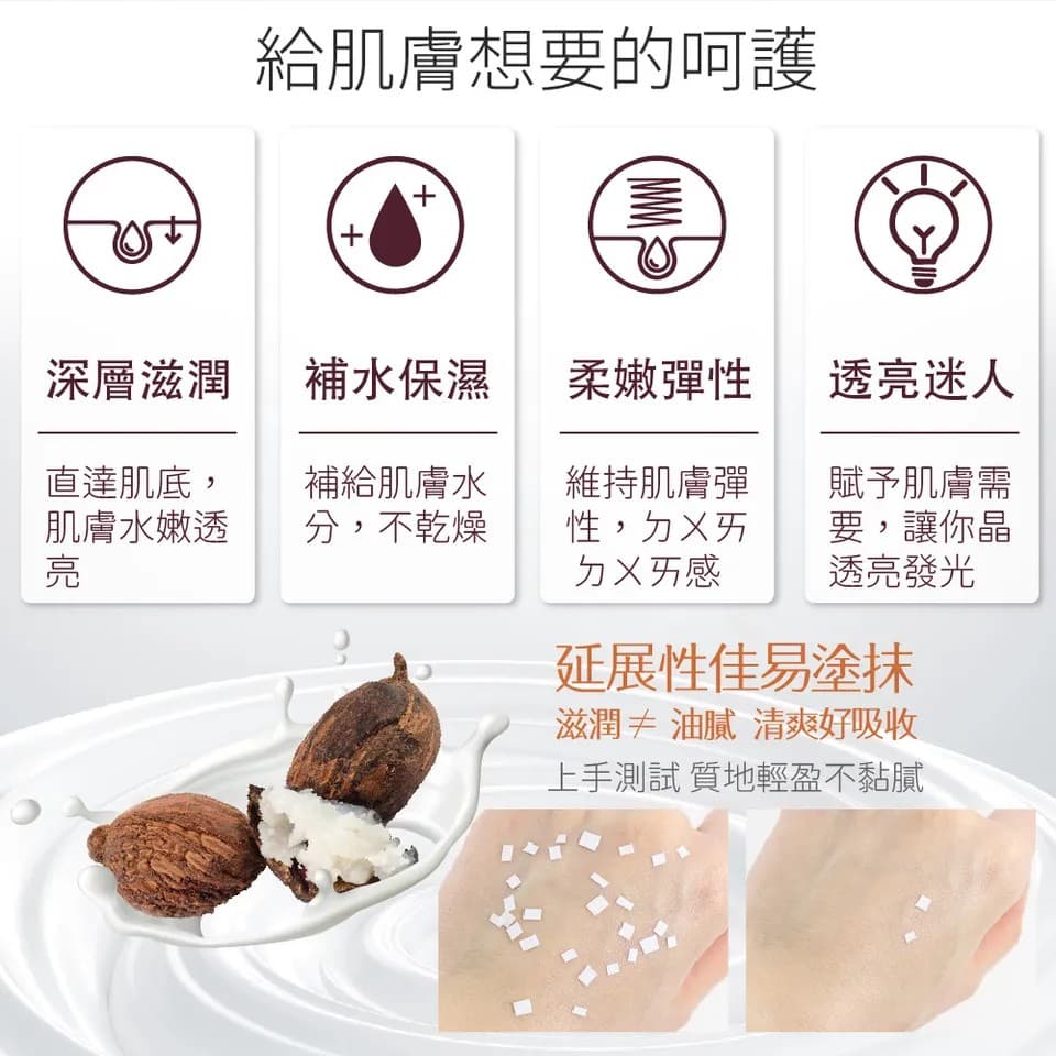 【澳思萊AUS LIFE】乳油木果身體潤膚乳 500ml 縮圖 3