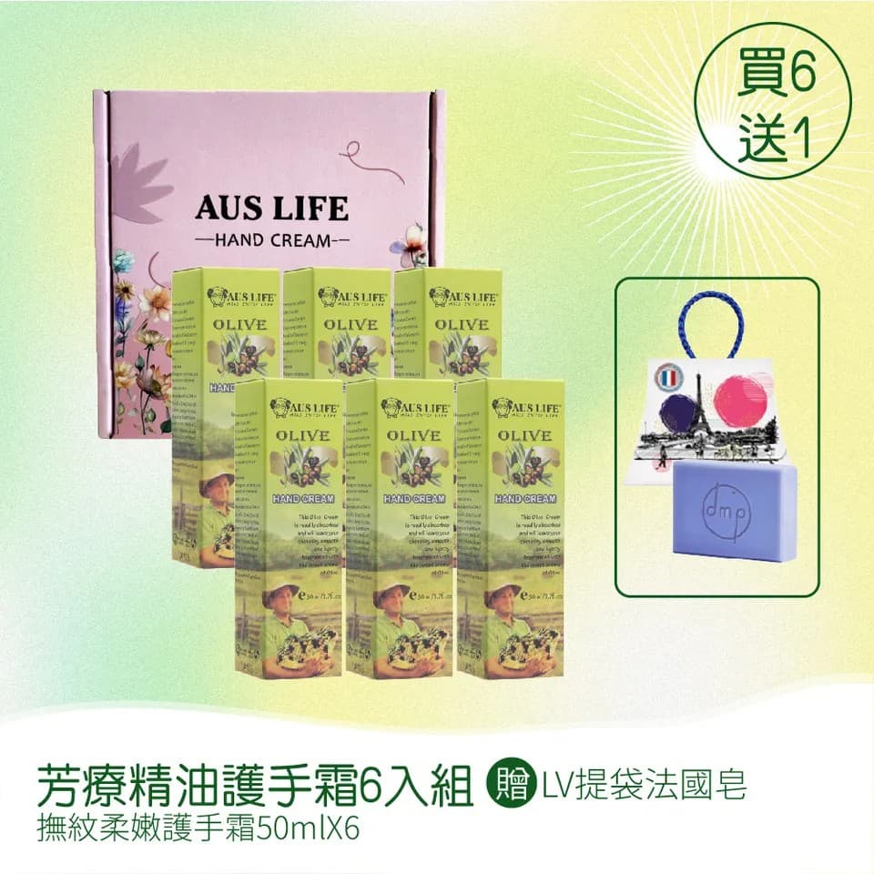 【澳思萊AUS LIFE】芳療精油護手霜 6入組 縮圖 8