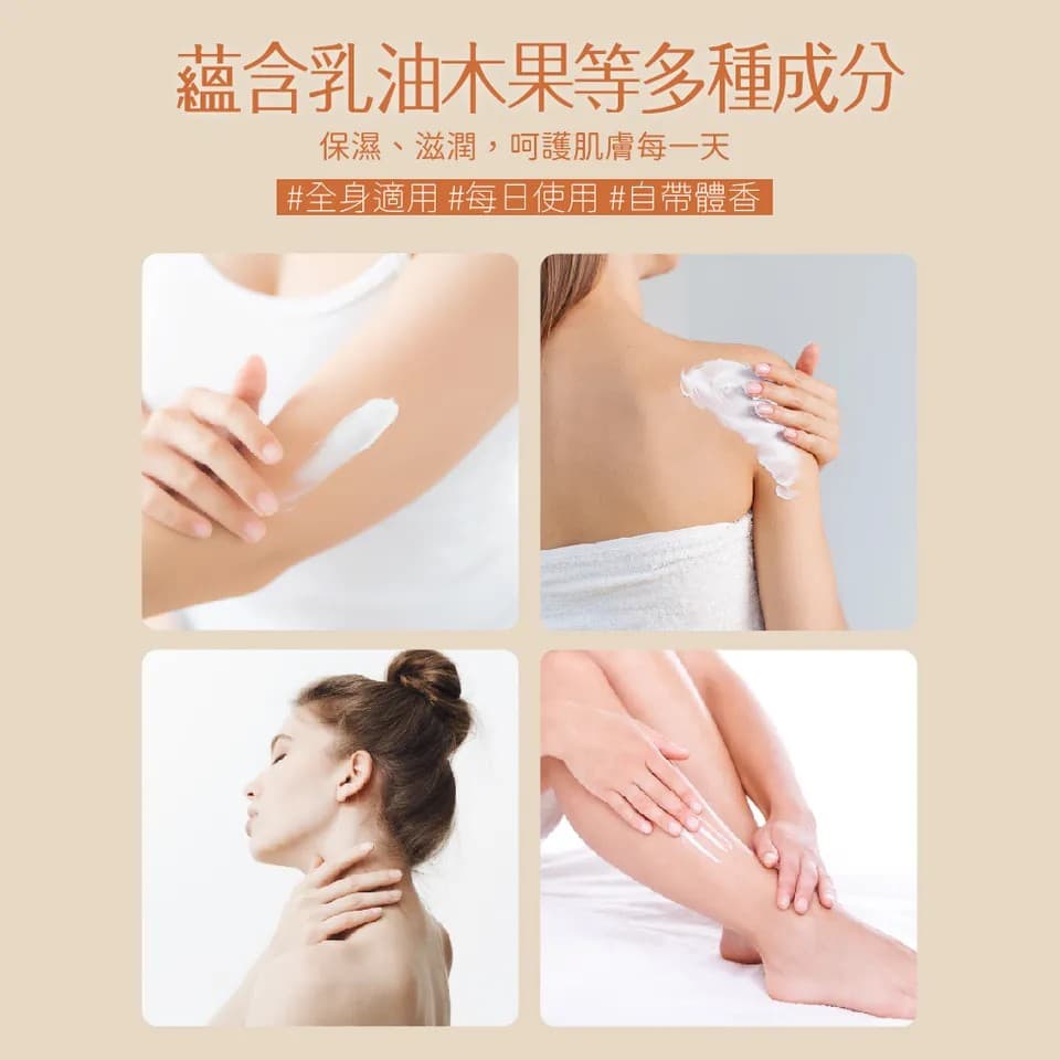 【澳思萊AUS LIFE】乳油木果身體潤膚乳 500ml 縮圖 7