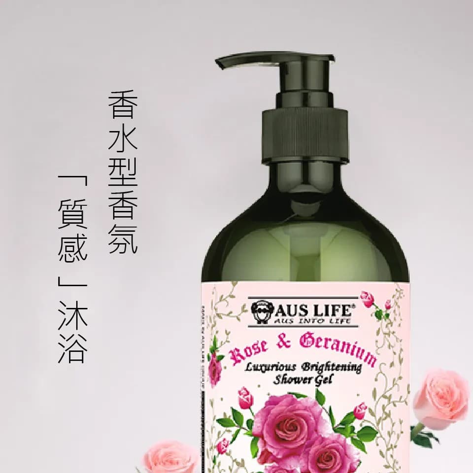 【澳思萊AUS LIFE】玫瑰天竺葵淨白沐浴露 500ml 縮圖 5