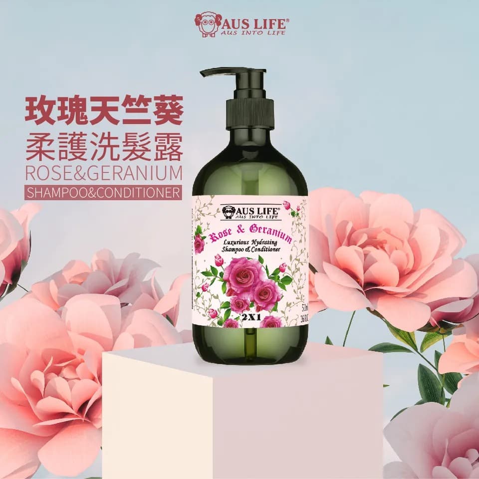 【澳思萊AUS LIFE】玫瑰天竺葵保濕洗髮露 500ml 圖 2