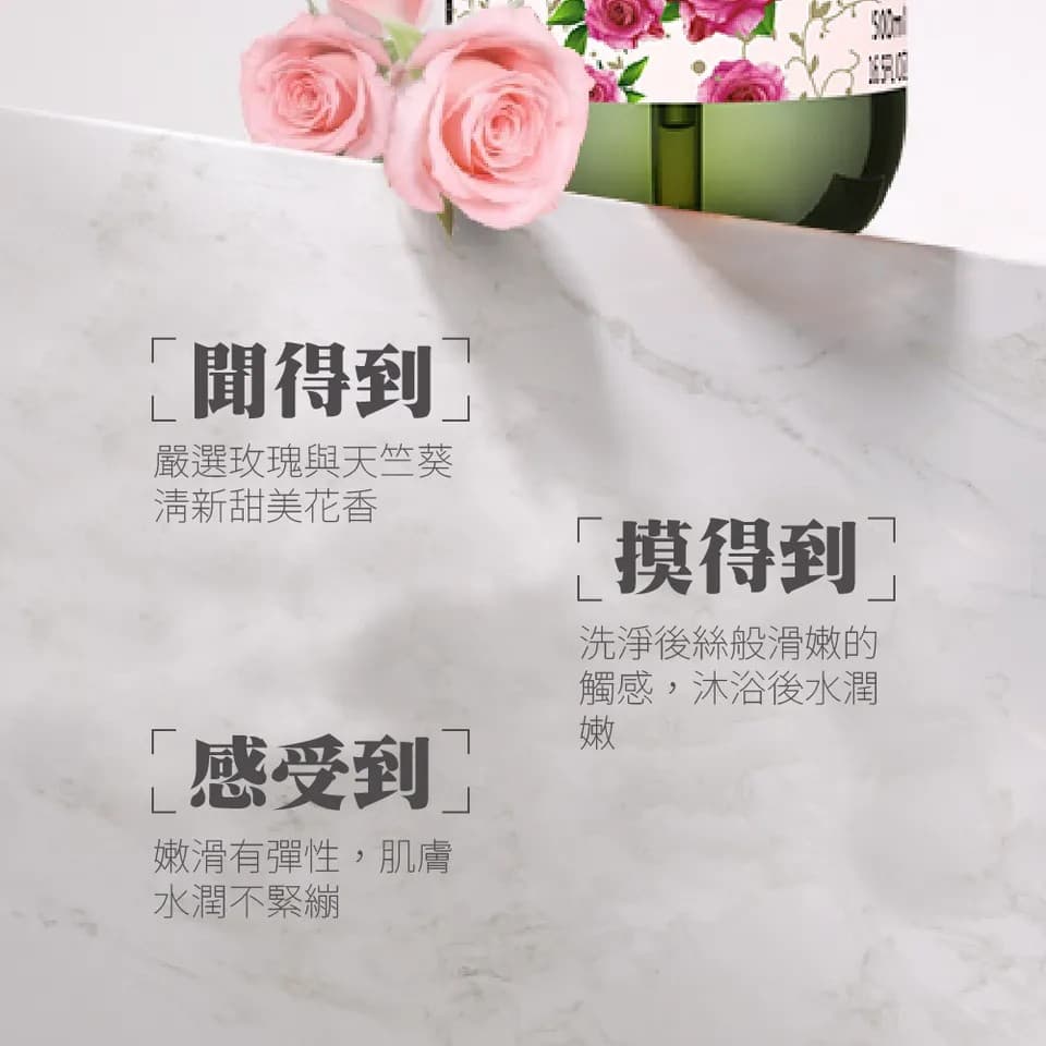 【澳思萊AUS LIFE】玫瑰天竺葵淨白沐浴露 500ml 縮圖 6