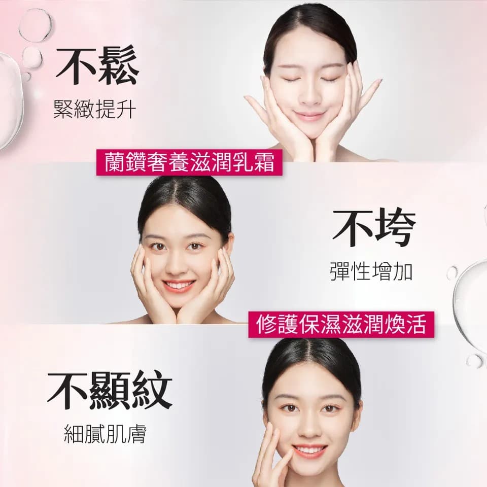 【澳思萊AUS LIFE】蘭鑽奢華乳霜 100ml 5入特惠組 縮圖 5
