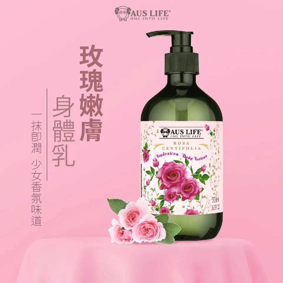 【澳思萊AUS LIFE】玫瑰嫩膚身體乳 500ml 圖 2