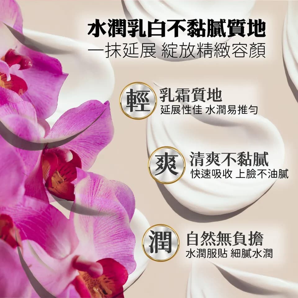 【澳思萊AUS LIFE】蘭鑽奢華乳霜 100ml 5入特惠組 縮圖 8