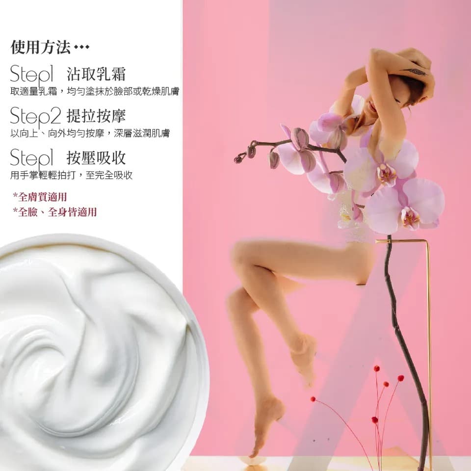 【澳思萊AUS LIFE】蘭鑽奢華乳霜 100ml 5入特惠組 縮圖 10