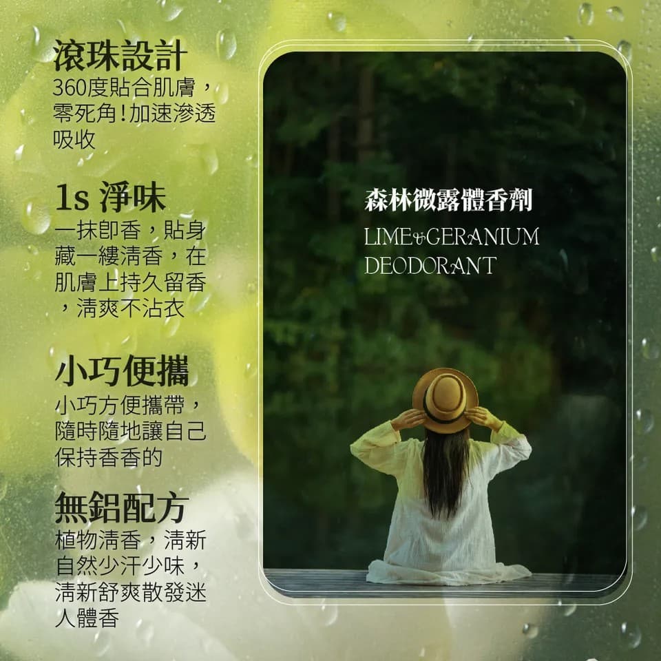 【澳思萊AUS LIFE】森林微露體香劑 60ml 縮圖 6