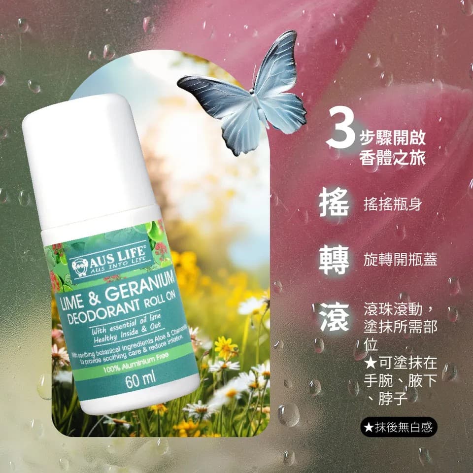 【澳思萊AUS LIFE】森林微露體香劑 60ml 縮圖 8
