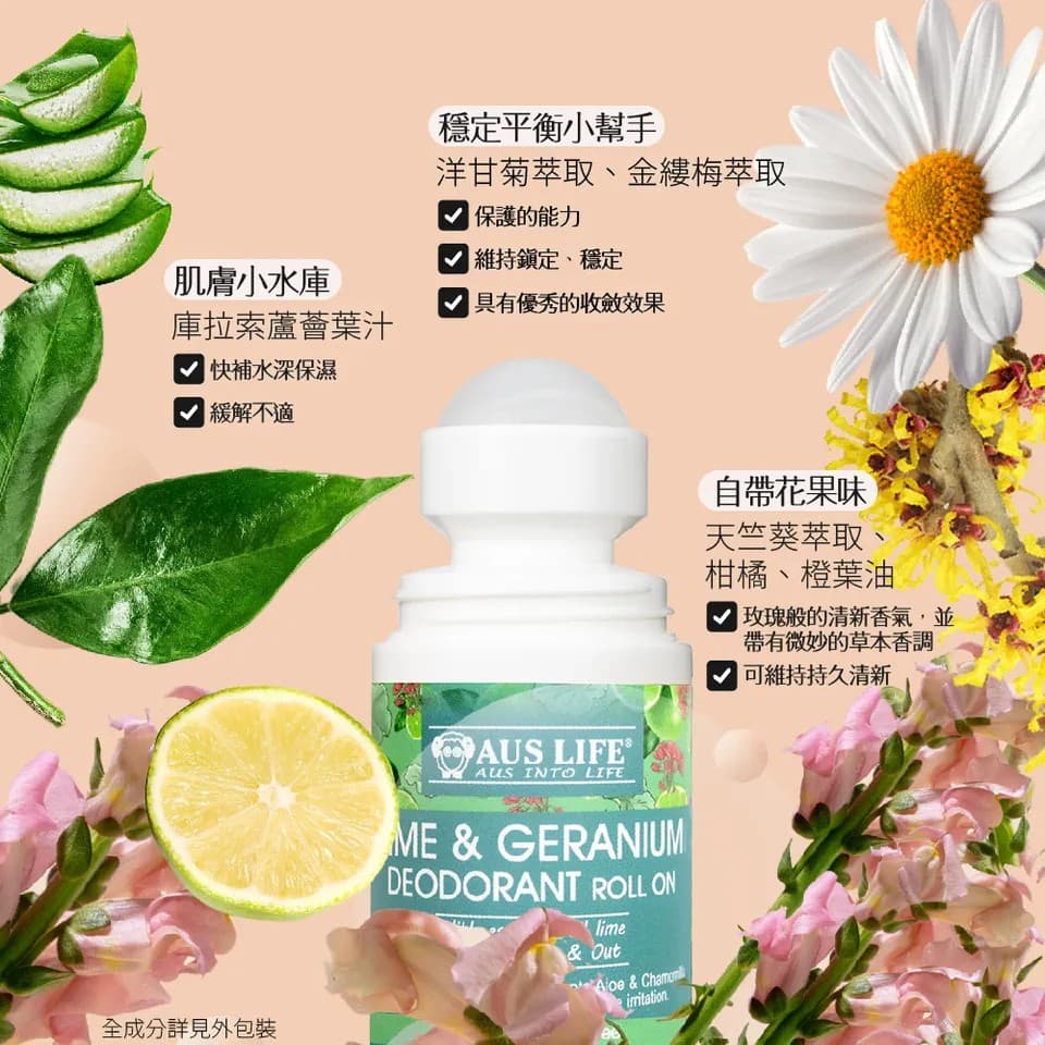 【澳思萊AUS LIFE】森林微露體香劑 60ml 縮圖 7