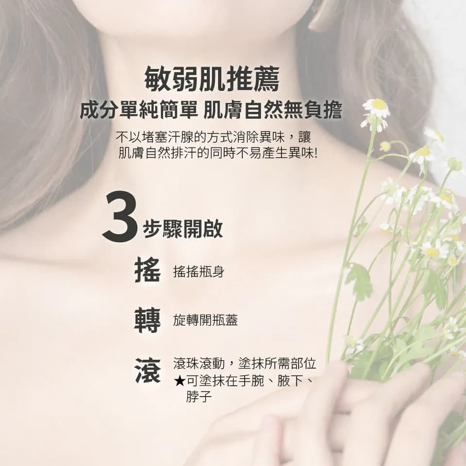 【澳思萊AUS LIFE】無香低調體香劑 60ml 縮圖 7