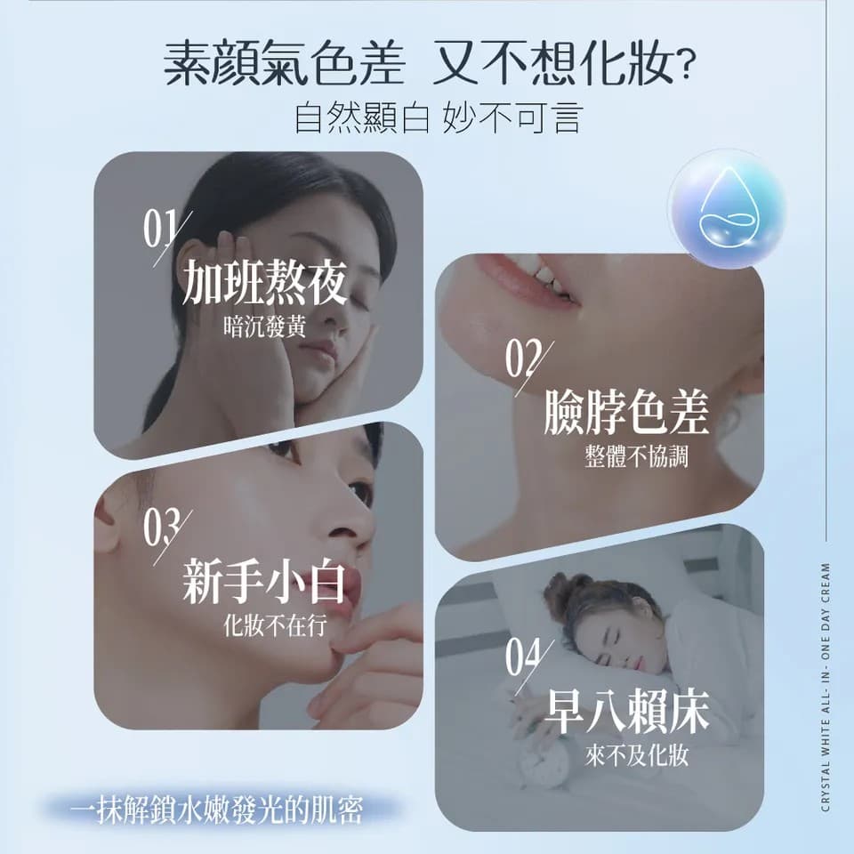 【澳思萊AUS LIFE】晶透亮白全天候素顏霜 30ml 縮圖 5